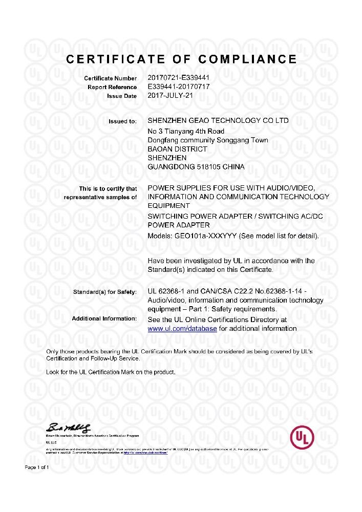 555000公海登录科技电源适配器UL证书